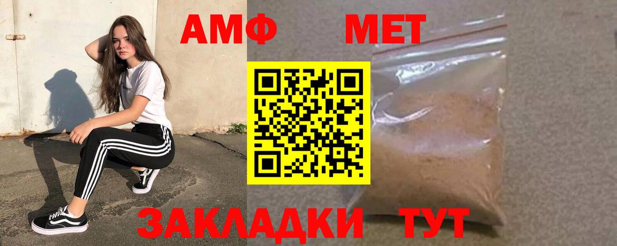 АМФ Розовый Усть-Кут