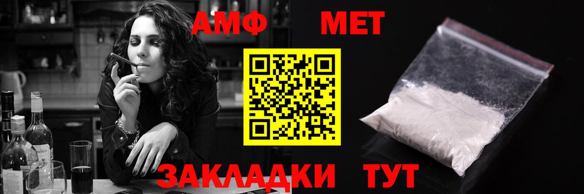 Усть-Кут  Amphetamine  Вход с VPN  АМФ Premium 