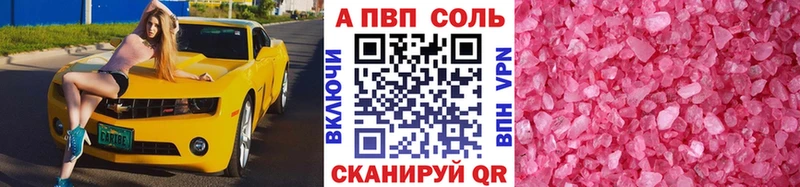Alpha PVP СК КРИС  наркотики  Усть-Кут 