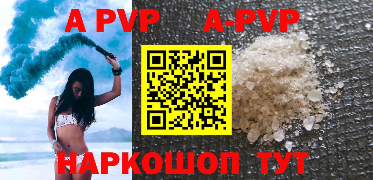 Alpha PVP крисы CK Усть-Кут