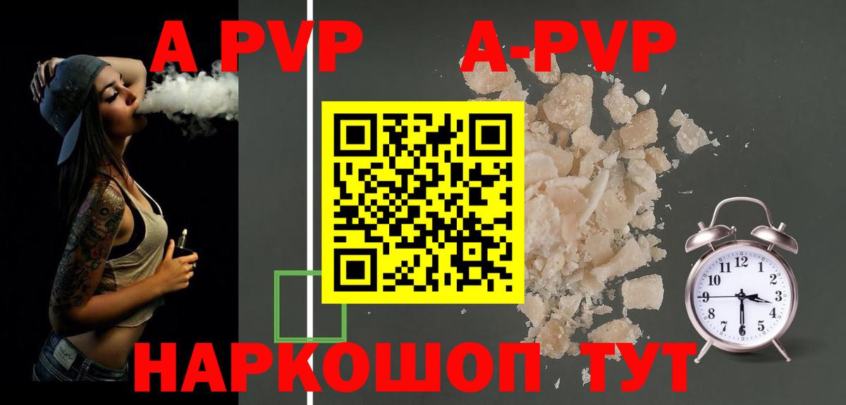 Усть-Кут  A-PVP кристаллы  A-PVP VHQ  Вход с VPN  A PVP СК 