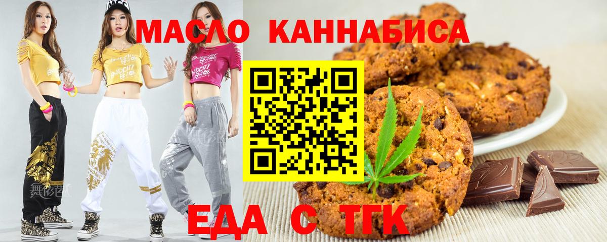 Усть-Кут  Canna-Cookies марихуана  Вход с VPN 