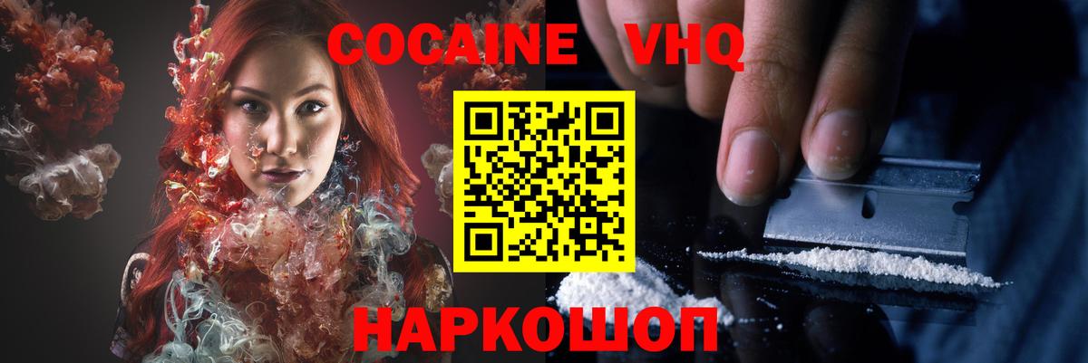 COCAIN Боливия Усть-Кут