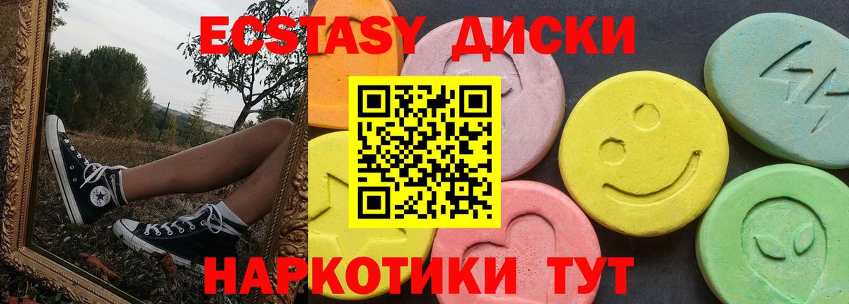 Ecstasy 300 mg Усть-Кут