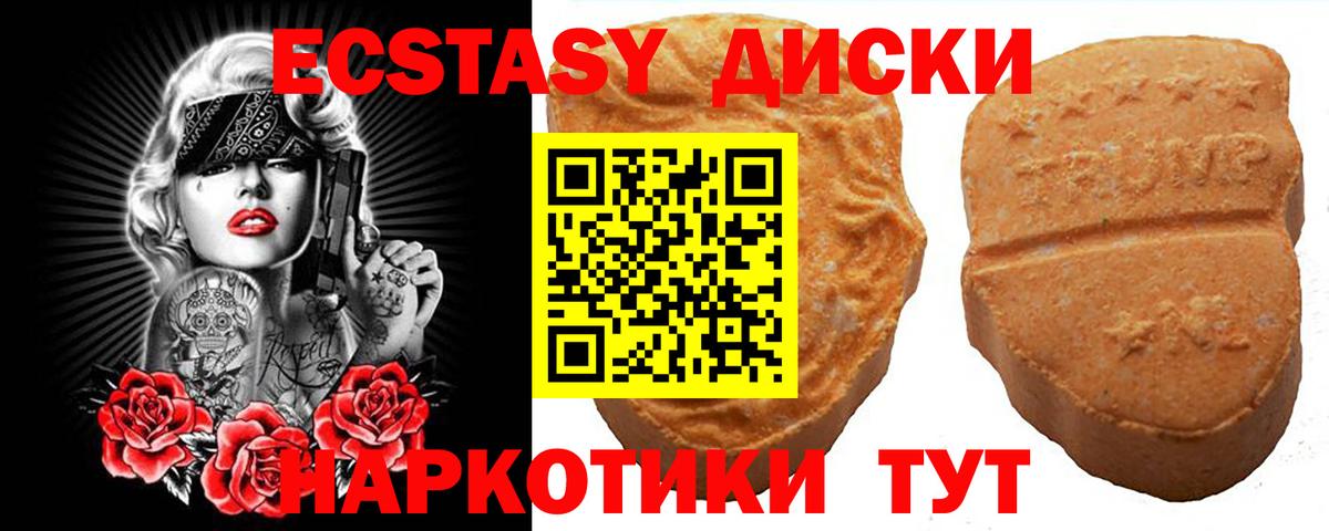 Усть-Кут  Ecstasy  Вход с VPN  Экстази Punisher 