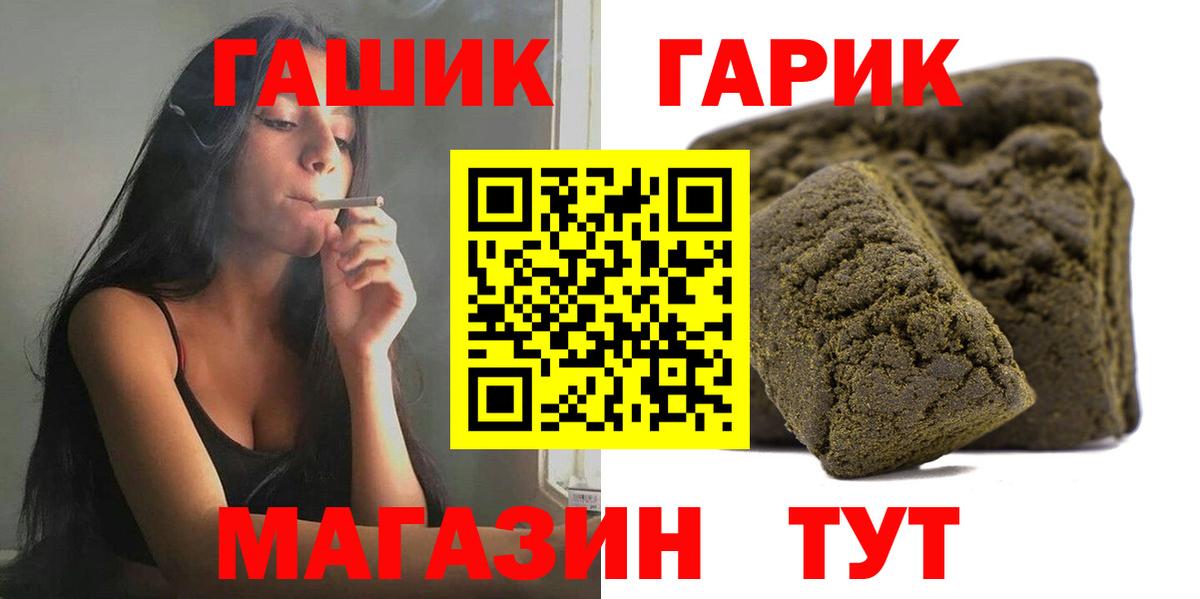 Усть-Кут  ГАШИШ гашик  Вход с VPN  ГАШИШ хэш 
