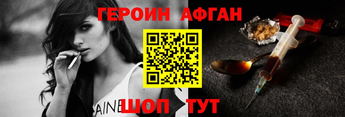 Героин белый Усть-Кут