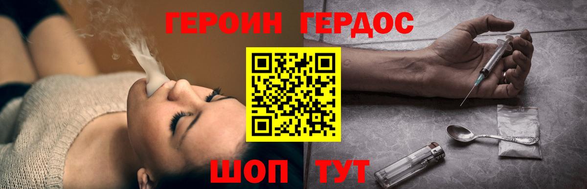Усть-Кут  Героин хмурый  Вход с VPN 