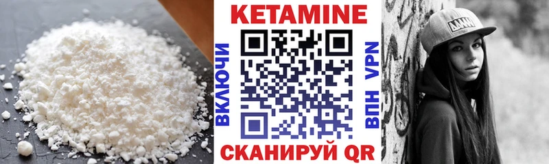 это формула  Усть-Кут  КЕТАМИН ketamine 