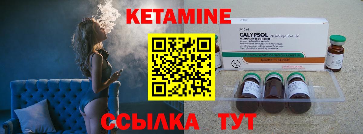 Кетамин VHQ  Усть-Кут 