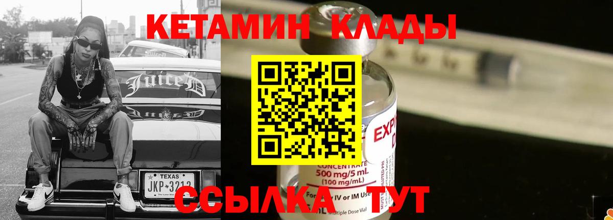 ссылка на мегу ONION  КЕТАМИН VHQ  Вход с VPN  shop наркотические препараты  Усть-Кут 