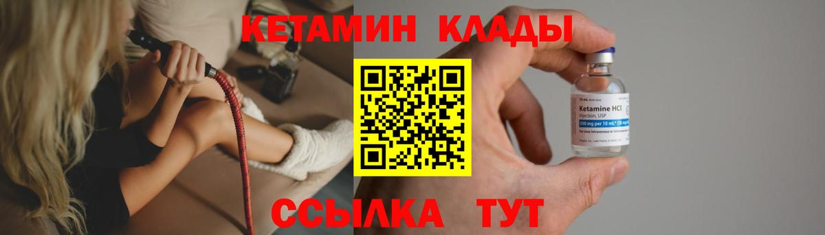 Кетамин VHQ Усть-Кут