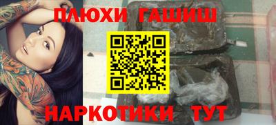 гашиш Наро-Фоминск