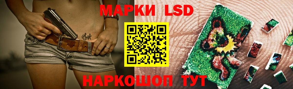 LSD-25 экстази кислота Усть-Кут