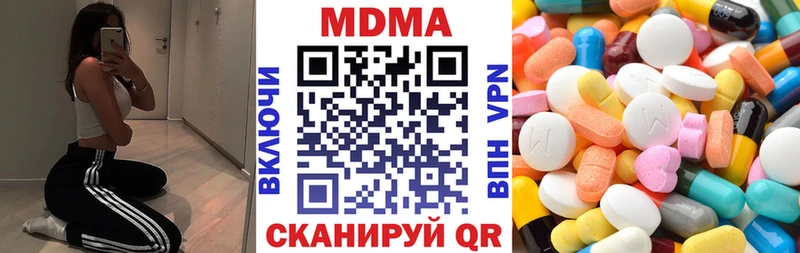 МДМА кристаллы  купить закладку  Усть-Кут 