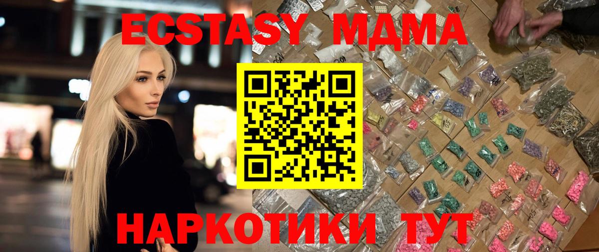 MDMA VHQ  MDMA Molly  Усть-Кут 