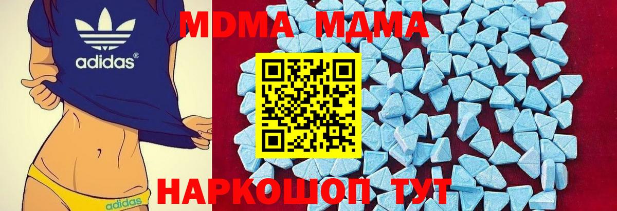 MDMA VHQ Усть-Кут