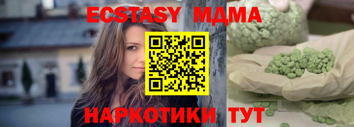 Усть-Кут  MDMA кристаллы  МДМА  Вход с VPN 