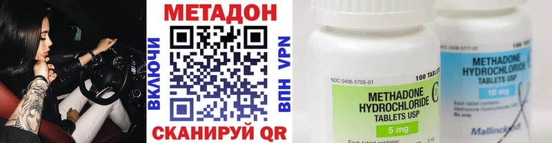 Метадон кристалл  Усть-Кут 