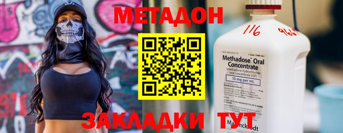 OMG ССЫЛКА  Вход с VPN  Усть-Кут  Метадон кристалл  МЕТАДОН кристалл 