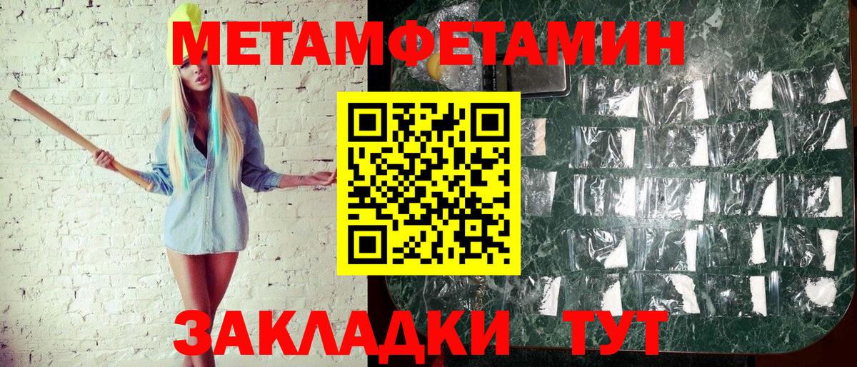 Метамфетамин Декстрометамфетамин 99.9% Усть-Кут