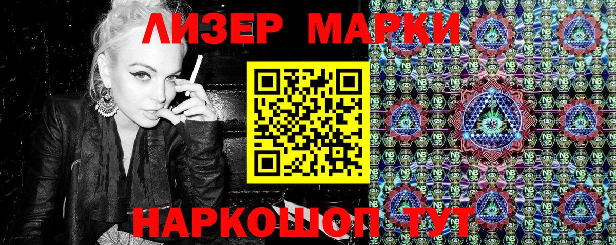 Марки 25I-NBOMe 1500мкг  Марки 25I-NBOMe 1500мкг  Марки NBOMe  наркошоп  Усть-Кут 