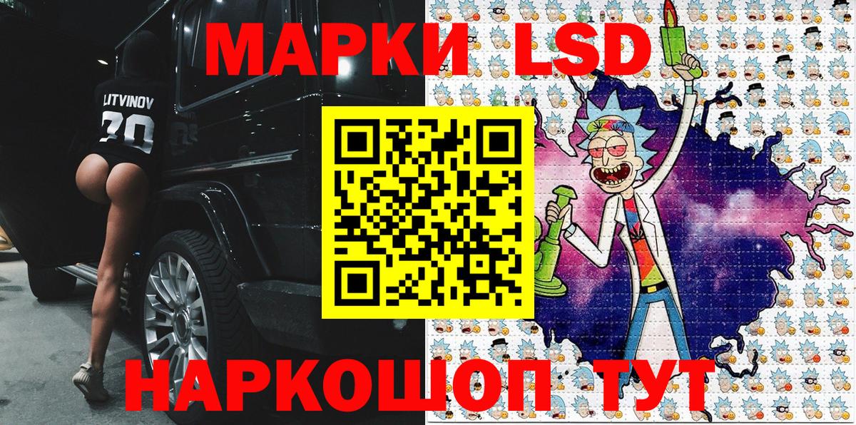Марки 25I-NBOMe 1500мкг Усть-Кут