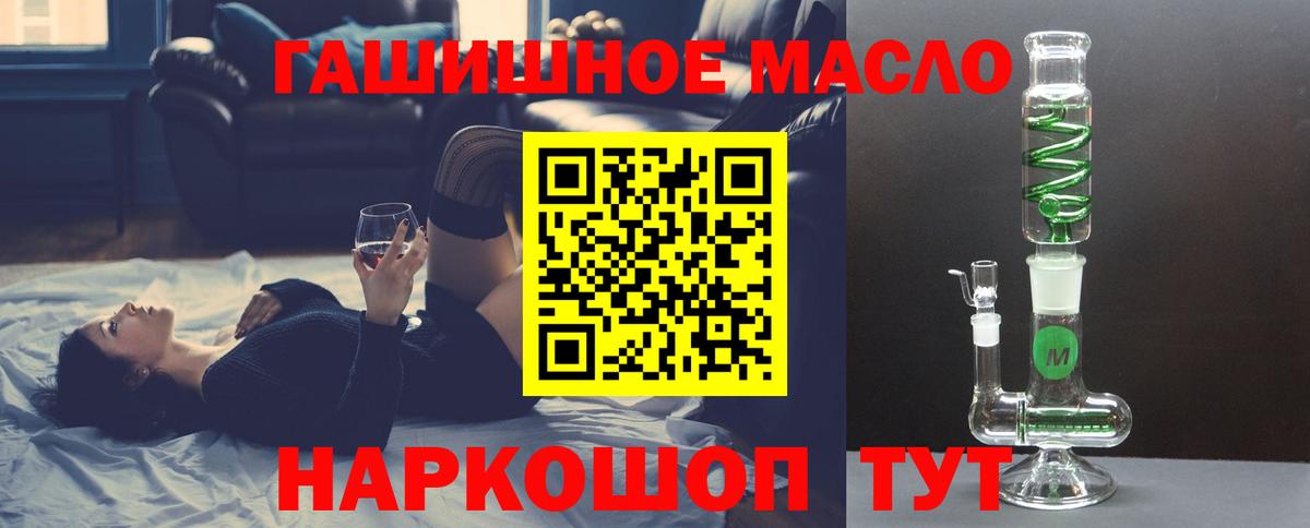 Бошки Шишки Усть-Кут